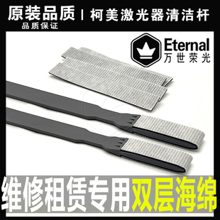 224 284 226激光器清洁杆 754 海绵毛刷 654 368 554 柯美364 454