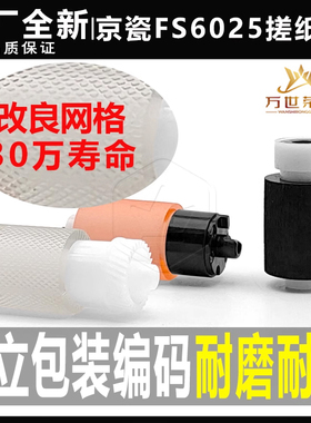 原装京瓷6025 6525 M4125 4132 4020 4226 3212纸盒搓纸轮 进纸轮