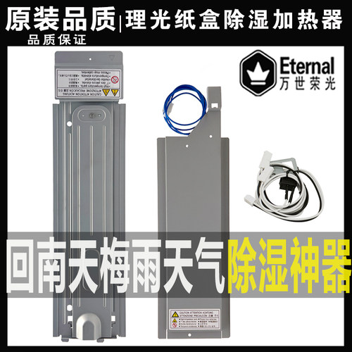 理光IM 2500 3000 3500 4000 5000 6000纸盒加热器 加热条 除湿器