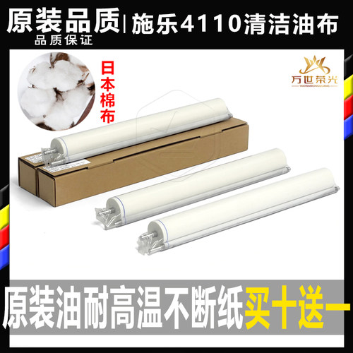 施乐复印机清洁纸油布原装品质