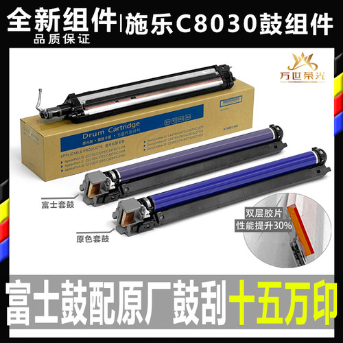 施乐分离式硒鼓原装品质