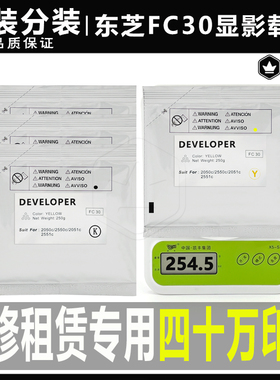 原装FC东芝载体2615 3115 3615 4615 5115 3005 2505铁粉显影剂AC