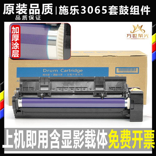 富士施乐感光套鼓一体式硒鼓原装