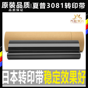3582 4082 5082 夏普C 262 3082 6082 312第一转印皮带SF271 2622
