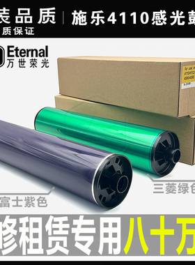 施乐4110鼓芯4112硒鼓4595大风神4127 7000 1100感光d95 D110 900