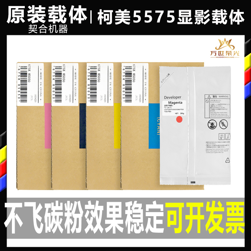 施乐VI C2271 3300 3371 4471 5571 6671 7771六代显影剂载体铁粉