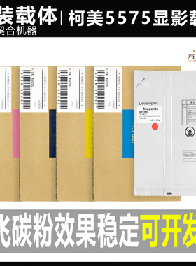 施乐VI C2271 3300 3371 4471 5571 6671 7771六代显影剂载体铁粉