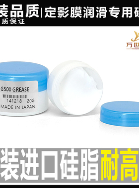 佳能C 5535 5540 5550 5560 5735 5740 5750 5760定影膜润滑硅脂