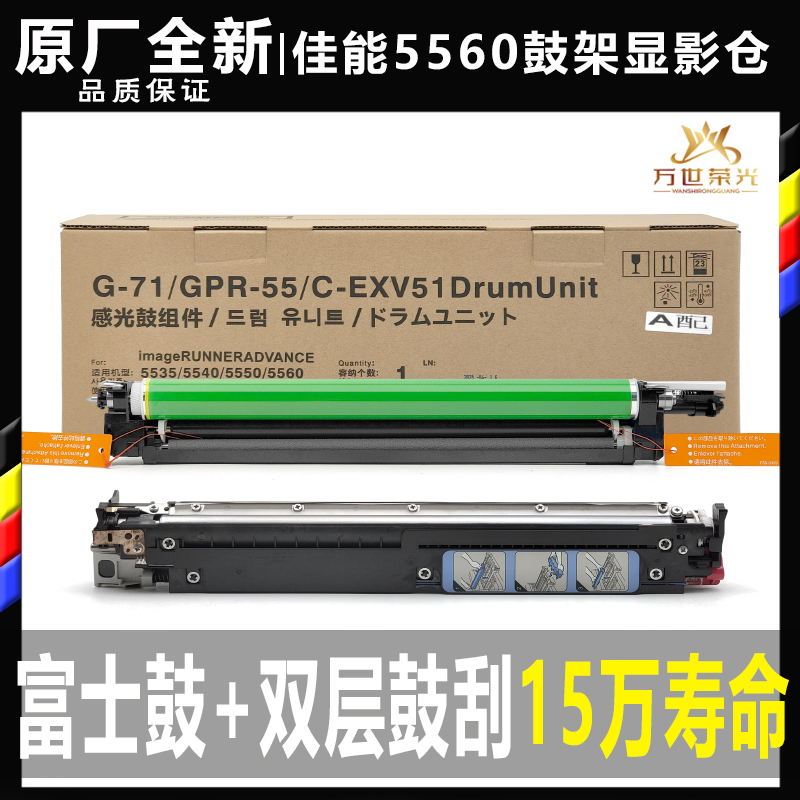 佳能套鼓组件显影仓原装再生