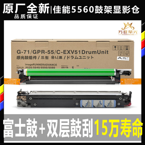 佳能套鼓组件显影仓原装再生