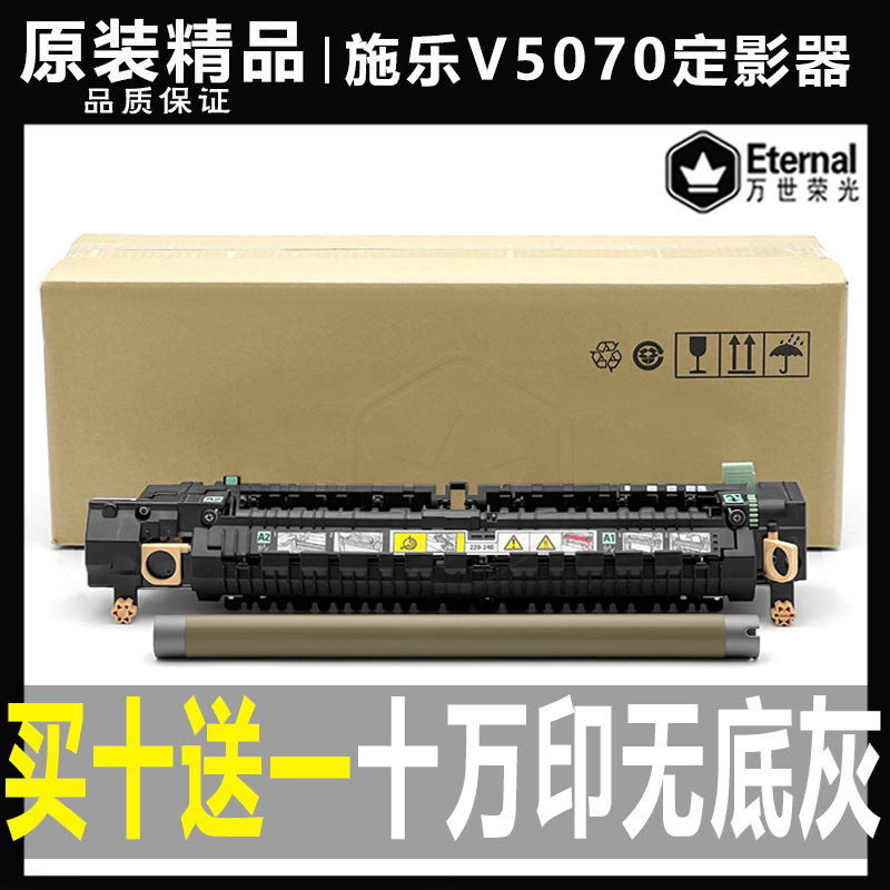 施樂定影器組件原裝精品