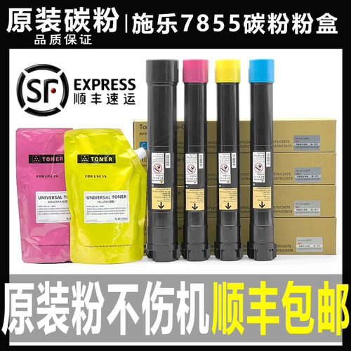 富士施乐碳粉盒原装分装