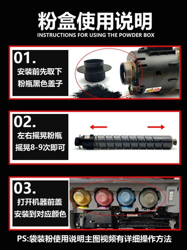 Оригинальный вентилятор MPC C 5503 6003 4503 3503 Углеродный порошок 3003 Чернильный порошок 5504 6004 Порошок коробка