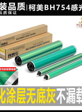 柯美C 652 451 552 650 550 452 654 754 502 602 659硒鼓759鼓芯