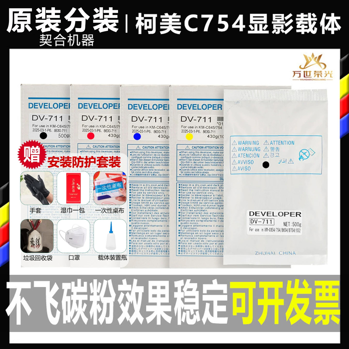 原装柯美c754载体c654 c554  美能达c652 c552 c452 c451铁粉