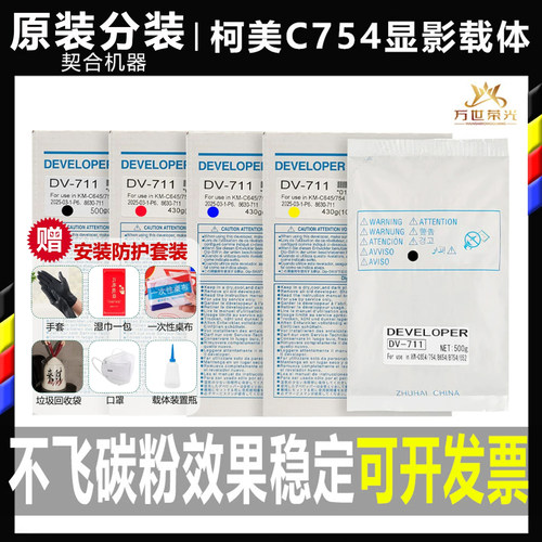 原装柯美c754载体c654 c554  美能达c652 c552 c452 c451铁粉