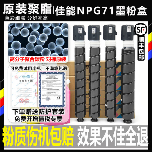 佳能G45/46粉盒高转印率高光真彩