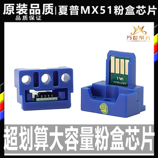 5148 4110墨粉碳粉 5128 夏普MX51 4148 4112 4128 4111粉盒芯片