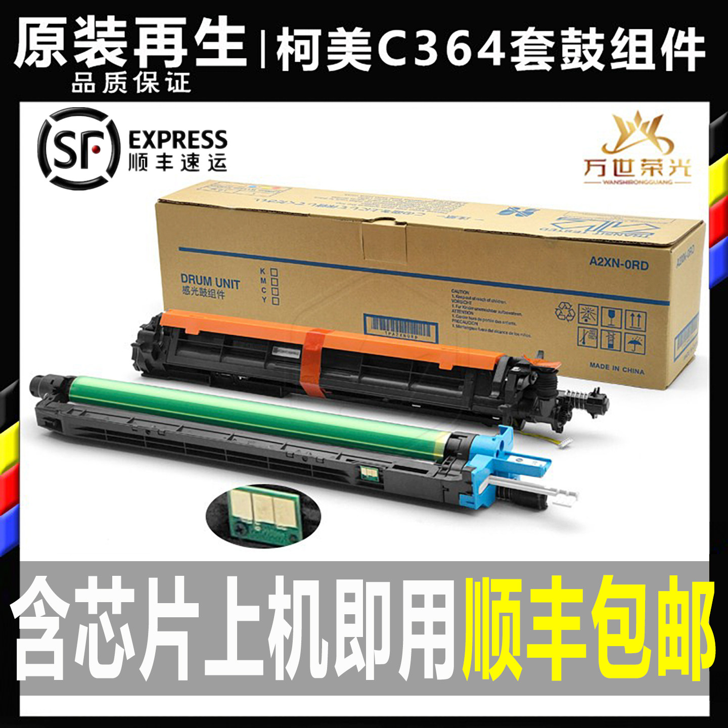 柯美C284 224 364 221 454 554 658硒鼓458 558显影仓368套鼓组件 - 实物图
