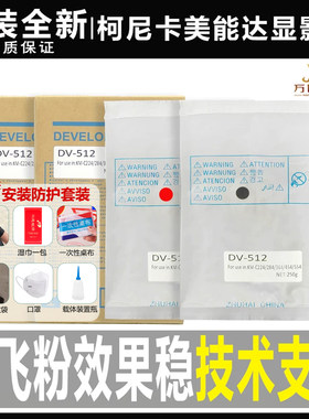 原装 震旦ADC C 307 456 556 455 555 223 225 265载体显影剂铁粉