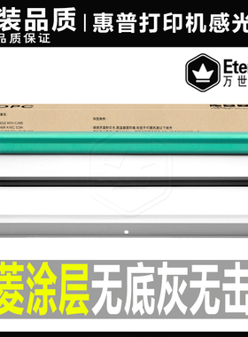 惠普HP 9050 E87650 87640 87650 87660 9050鼓芯 充电辊鼓刮硒鼓