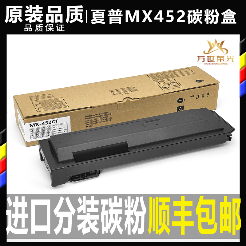 夏普AR452846215621碳粉盒