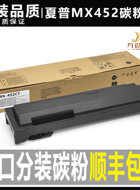 夏普AR 4528U MX 4621 5621 B R MX-452CT粉盒561CT碳粉560CT墨粉