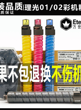 理光墨粉MPC C 4000 5000 3500 4500 3000 2500 2800碳粉3300粉盒