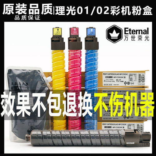 原装分装粉墨粉粉盒Ricoh/理光