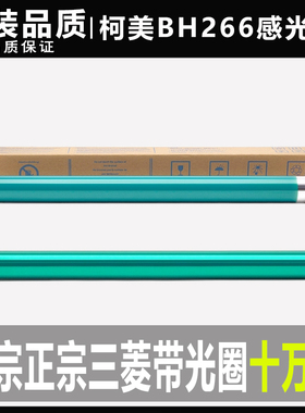 柯美BH 226i 246i 266i 306i 7121i 鼓7221i鼓芯 7223i 7228i鼓刮