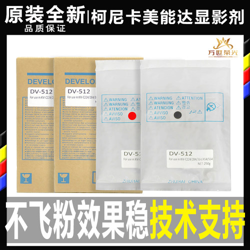 原装 震旦ADC C 307 456 556 455 555 223 225 265载体显影剂铁粉