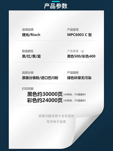 Оригинальный вентилятор MPC C 5503 6003 4503 3503 Углеродный порошок 3003 Чернильный порошок 5504 6004 Порошок коробка