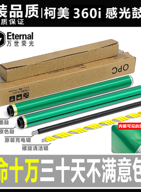 柯美C 250i 300i 360i 7130i 450i 550i鼓刮650i硒鼓750i鼓芯充电