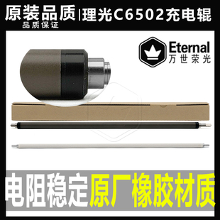 6502 5100 651 理光C 751充电辊清洁棍 5210 8002 5200 原厂 5110