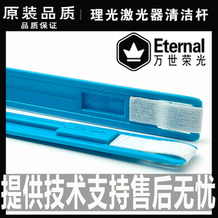 4503 3503 5503 理光MPC2011 激光器清洁杆 3003 6003 拉杆 C2503