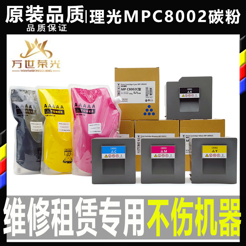 理光碳粉粉盒原装品质