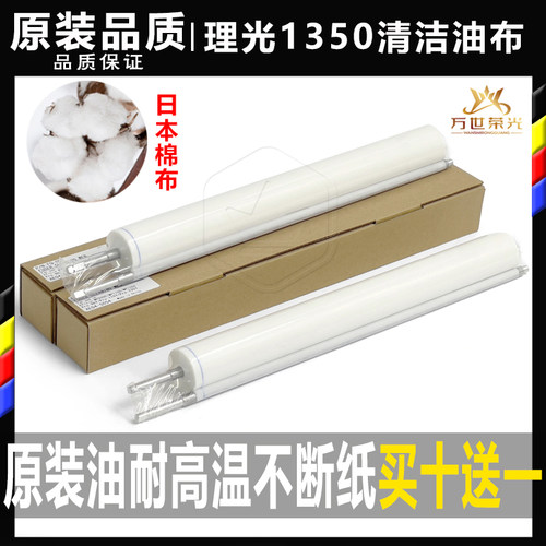 理光复印机清洁纸原装品质