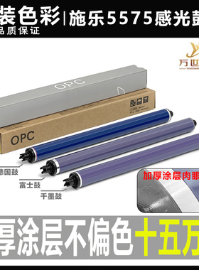 施乐3300鼓 7535 C3360 7556 5575 3370 7835 5570 7855硒鼓 鼓芯