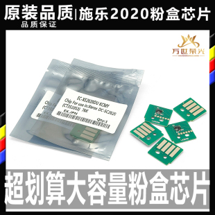 2265 施樂2020 2022 2260硒鼓2263 2560鼓芯3060碳粉粉盒芯片3560