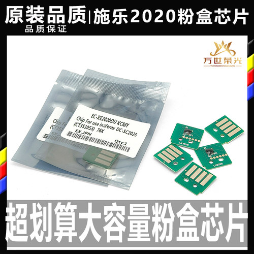 施乐2020 2022 2260硒鼓2263 2265 2560鼓芯3060碳粉粉盒芯片3560