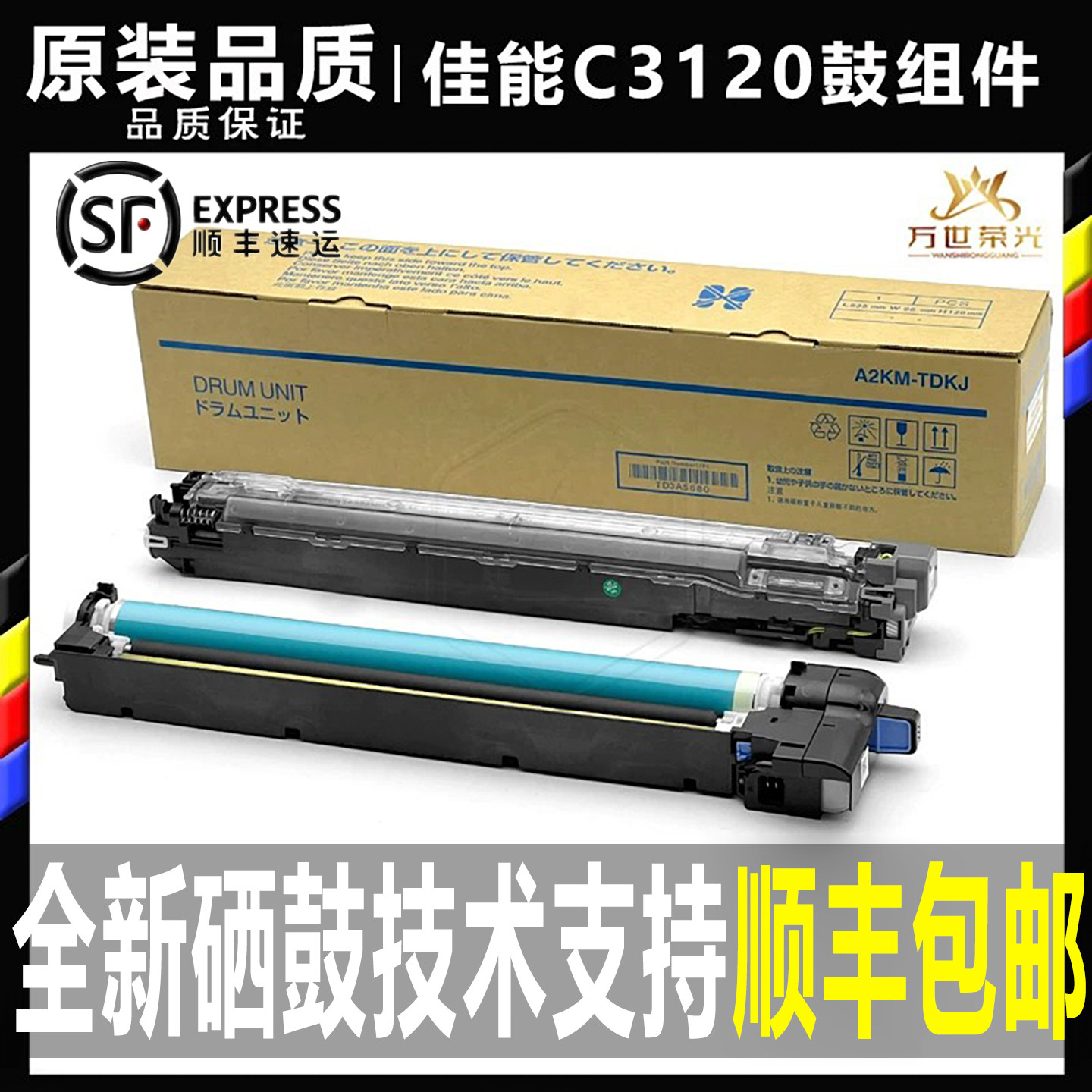 佳能NPG67 C3120 3530 3520 3222 3826硒鼓G67显影仓3525套鼓组件 - 实物图