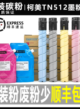 原装 柯美C 221 224 248 281美能达 粉盒364 e碳粉TN321 黑色墨粉