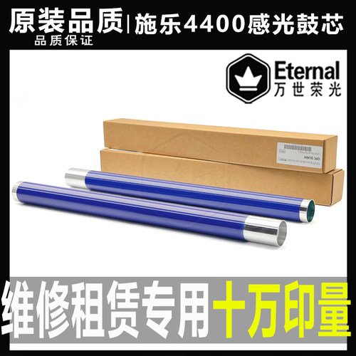 施乐感光鼓芯原装品质