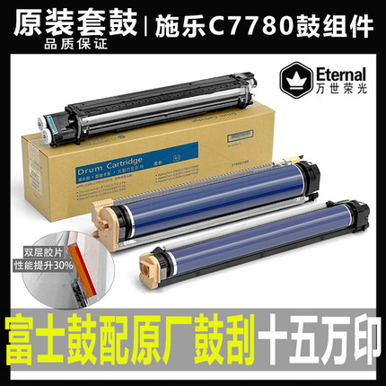 施乐700 7500 7600 7550 560 7780 J75 7600显影仓7785套鼓架组件