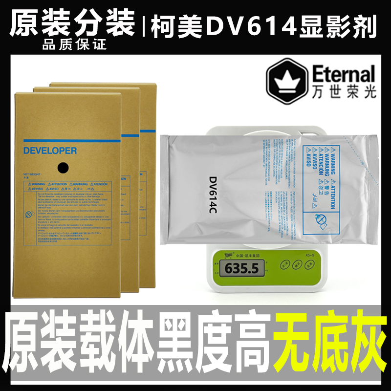 柯美復印機顯影劑載體原裝分裝