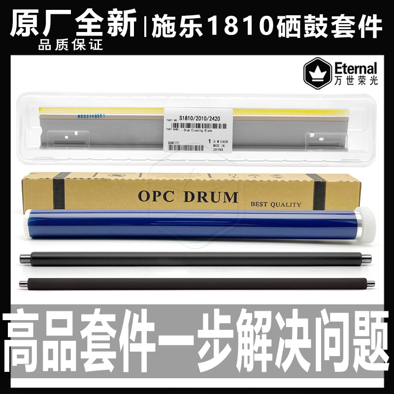 施乐复印机充电辊原装品质