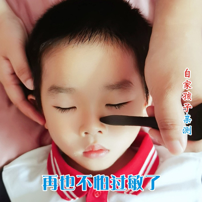 儿童鼻部推拿按摩棒 中医刮鼻子穴位神器 经络疏通工具精油刮痧板
