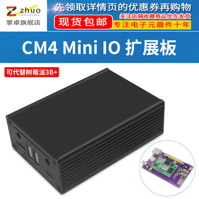 树莓派CM4 Mini IO扩展板 CM4计算模块转PI 3B+替代板IO底板