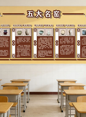 楼道传统非遗陶瓷文化墙五大名窑