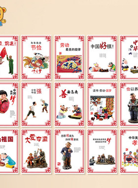 幼儿园中国风我爱中国主题墙布置装饰防水墙贴楼梯走廊环创海报贴